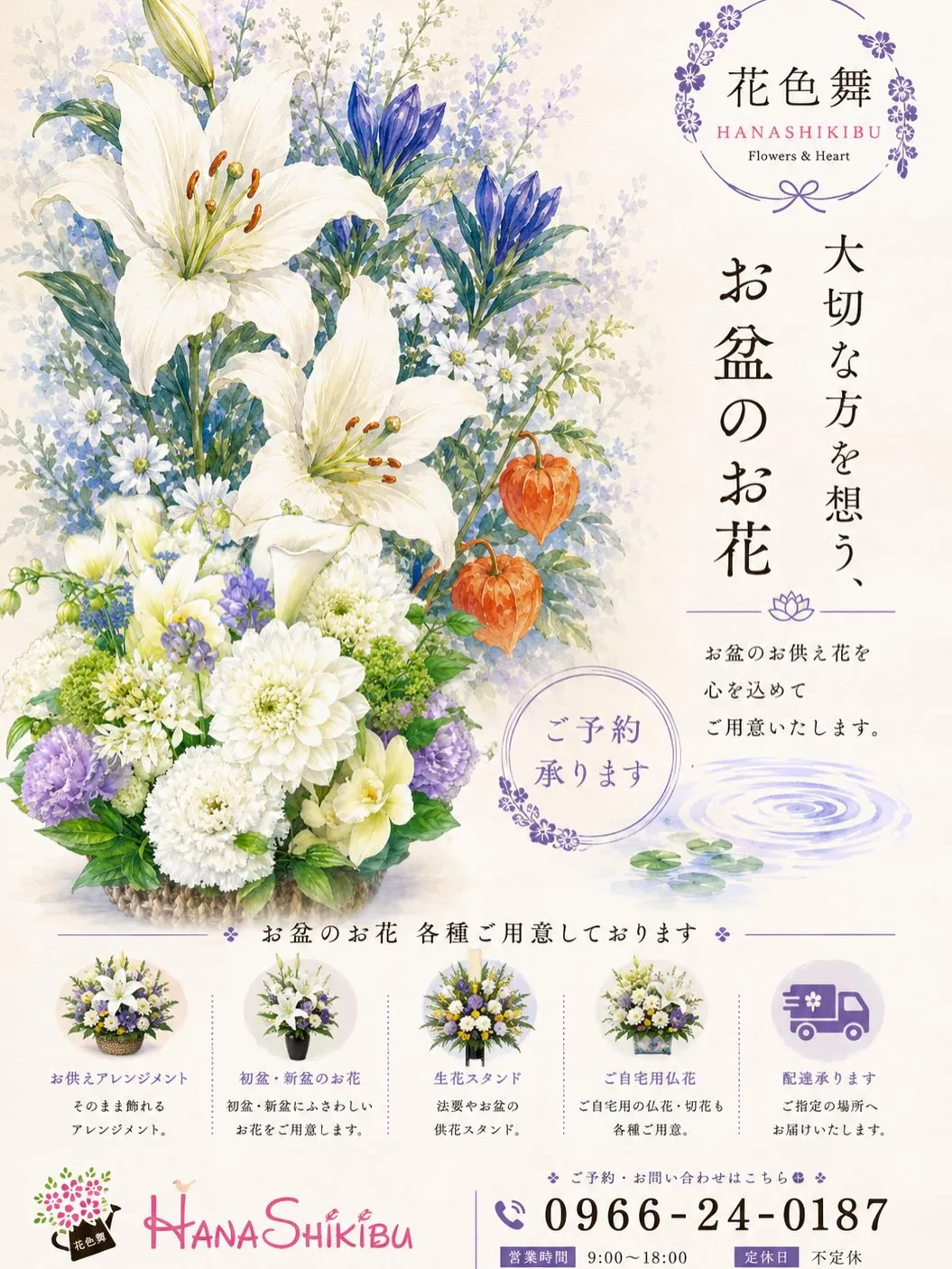 この度の熊本地震ではとても多くの皆さまにご心配、ご支援をいた...